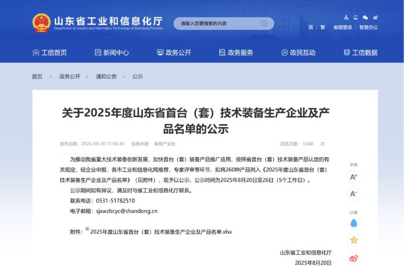 剎車盤對磨機(jī)床獲評山東省首臺（套）技術(shù)裝備